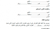 unnamed file ما هي شروط عقد تأجير السيارات؟